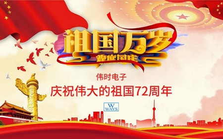 jdb电子试玩平台电子股份有限公司恭祝各人：  国庆节快乐。